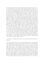 KG그룹이니시스  KG그룹이니시스지원동기  KG이니시스본인이갖추고있는역량  KG그룹이니시스직장생활을통해꿈  KG그룹자소서 자기소개서-2