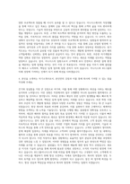 KG그룹이니시스  KG그룹이니시스지원동기  KG이니시스본인이갖추고있는역량  KG그룹이니시스직장생활을통해꿈  KG그룹자소서 자기소개서-3
