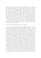 청원경찰 지원 자기소개서-3