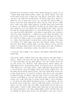 한독 재무관리실 자금팀 담당자 자기소개서-2
