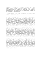 한독 재무관리실 자금팀 담당자 자기소개서-3