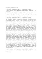 KG그룹케미칼, KG케미칼 자기소개서-1