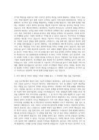 KG그룹케미칼, KG케미칼 자기소개서-2