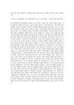 KG그룹케미칼, KG케미칼 자기소개서-3