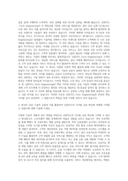 신한카드_Tech Engineering 자기소개서-3
