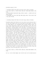 KG동부제철 국내영업 자기소개서-1