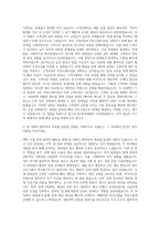 KG동부제철 국내영업 자기소개서-2