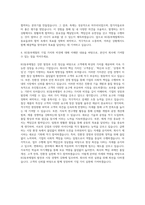 KG동부제철 국내영업 자기소개서-3