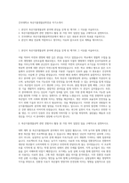 건국대학교 축산식품생물공학전공 자기소개서-1