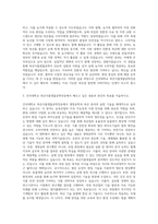 건국대학교 축산식품생물공학전공 자기소개서-2