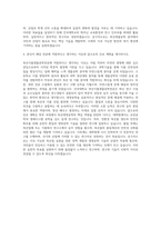 건국대학교 축산식품생물공학전공 자기소개서-3