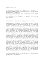 청원경찰 직무 자기소개서 (8)-1
