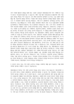 청원경찰 직무 자기소개서 (8)-2