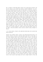 청원경찰 직무 자기소개서 (8)-3