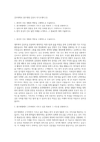 건국대학교 충주병원 간호사 자기소개서 (2)-1