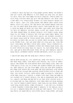 건국대학교 충주병원 간호사 자기소개서 (2)-2
