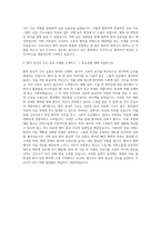 건국대학교 충주병원 간호사 자기소개서 (2)-3
