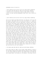 삼성창원병원 신규간호사 자기소개서 (15)-1