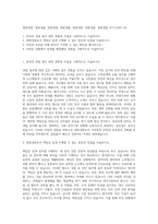 청원경찰, 청원경찰, 청원경찰, 청원경찰, 청원경찰, 청원경찰, 청원경찰 자기소개서 (2)-1