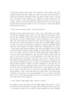 청원경찰, 청원경찰, 청원경찰, 청원경찰, 청원경찰, 청원경찰, 청원경찰 자기소개서 (2)-2