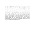 청원경찰, 청원경찰, 청원경찰, 청원경찰, 청원경찰, 청원경찰, 청원경찰 자기소개서 (2)-3