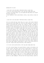 청원경찰,경비직 자기소개서-1
