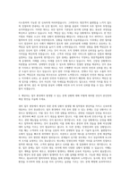 청원경찰,경비직 자기소개서-2