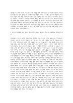 청원경찰,경비직 자기소개서-3