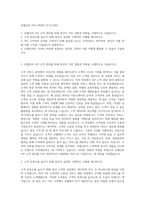 호텔신라 VIP고객관리 자기소개서-1