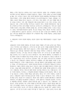 호텔신라 VIP고객관리 자기소개서-3