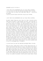 삼성창원병원 신규간호사 자기소개서 (4)-1