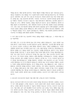 삼성창원병원 신규간호사 자기소개서 (4)-2