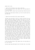 호텔신라 VMD 자기소개서-1