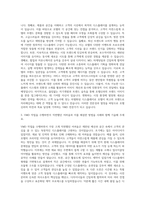 호텔신라 VMD 자기소개서-2