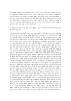 호텔신라 VMD 자기소개서-3