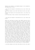 청원경찰자기소개서  청원경찰자소서  공공기관청원경찰  청원경찰 자기·소개서  청원경찰자기소개서  청원경찰 지원동기 자기소개서-1