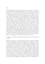 청원경찰자기소개서  청원경찰자소서  공공기관청원경찰  청원경찰 자기·소개서  청원경찰자기소개서  청원경찰 지원동기 자기소개서-2