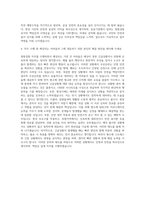 청원경찰자기소개서  청원경찰자소서  공공기관청원경찰  청원경찰 자기·소개서  청원경찰자기소개서  청원경찰 지원동기 자기소개서-3