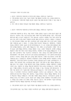 기아자동차 기계직 자기소개서 (58)-1