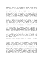 기아자동차 기계직 자기소개서 (58)-2