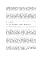 기아자동차 기계직 자기소개서 (58)-3