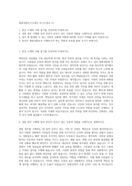 청원경찰자기소개서 자기소개서 (1)-1