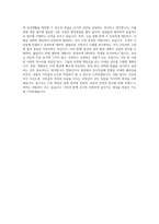 청원경찰자기소개서 자기소개서 (1)-3