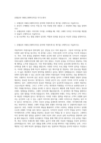 호텔신라 VMD(그래픽디자인) 자기소개서-1