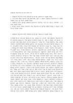 호텔신라 객실서비스직 자기소개서 (4)-1