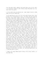 호텔신라 객실서비스직 자기소개서 (4)-2