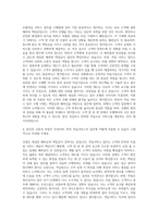 호텔신라 객실서비스직 자기소개서 (4)-3