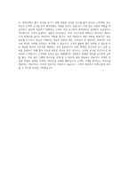 호텔신라 객실서비스직 자기소개서 (4)-4