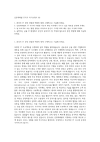신한캐피탈 IT직무 자기소개서 (4)-1