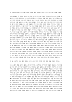 신한캐피탈 IT직무 자기소개서 (4)-2